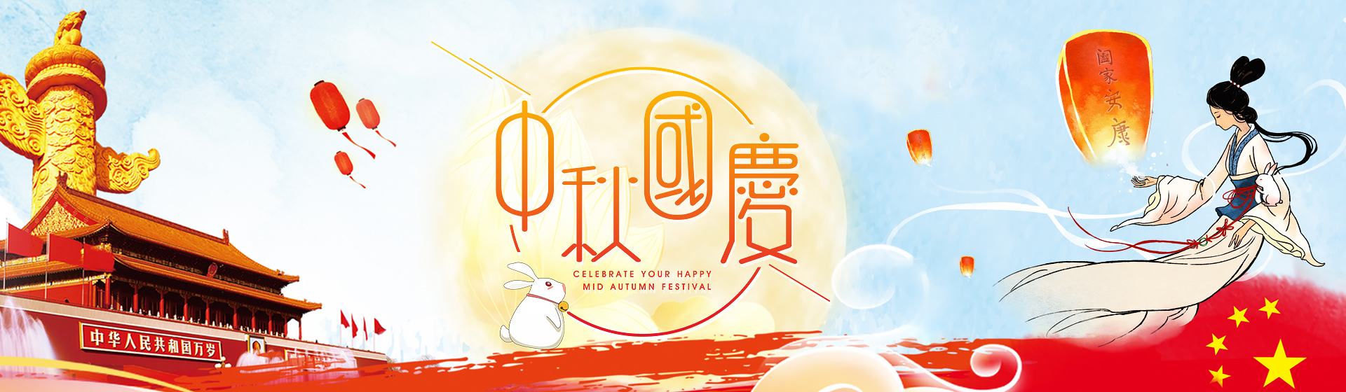 首页轮换01