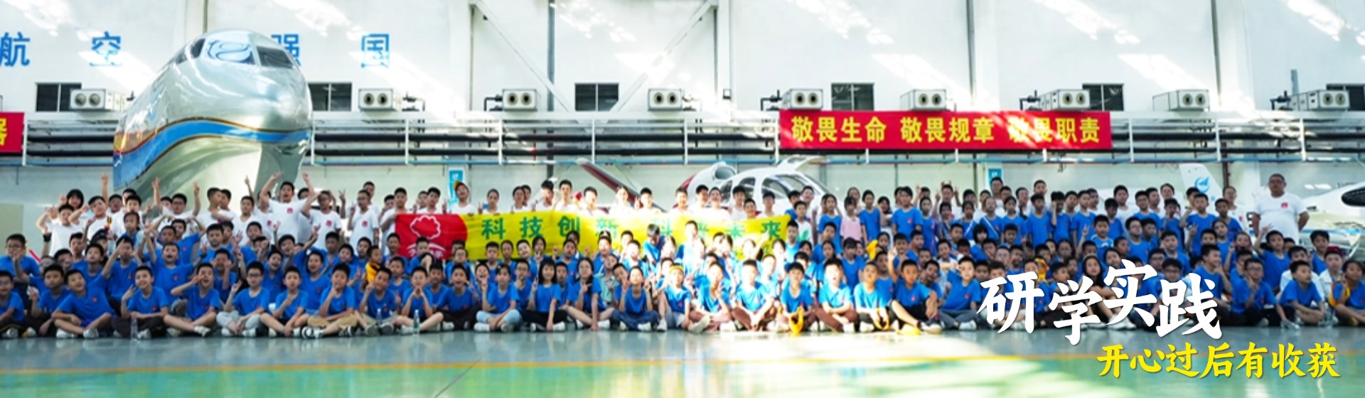 子趣研学2