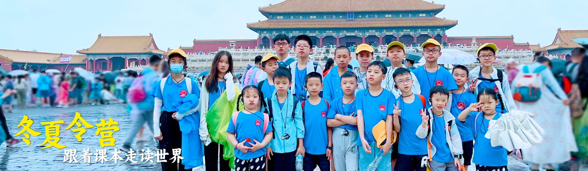 子趣研学3