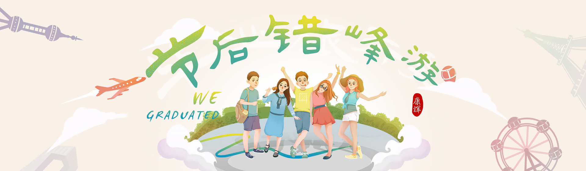 首页轮换01