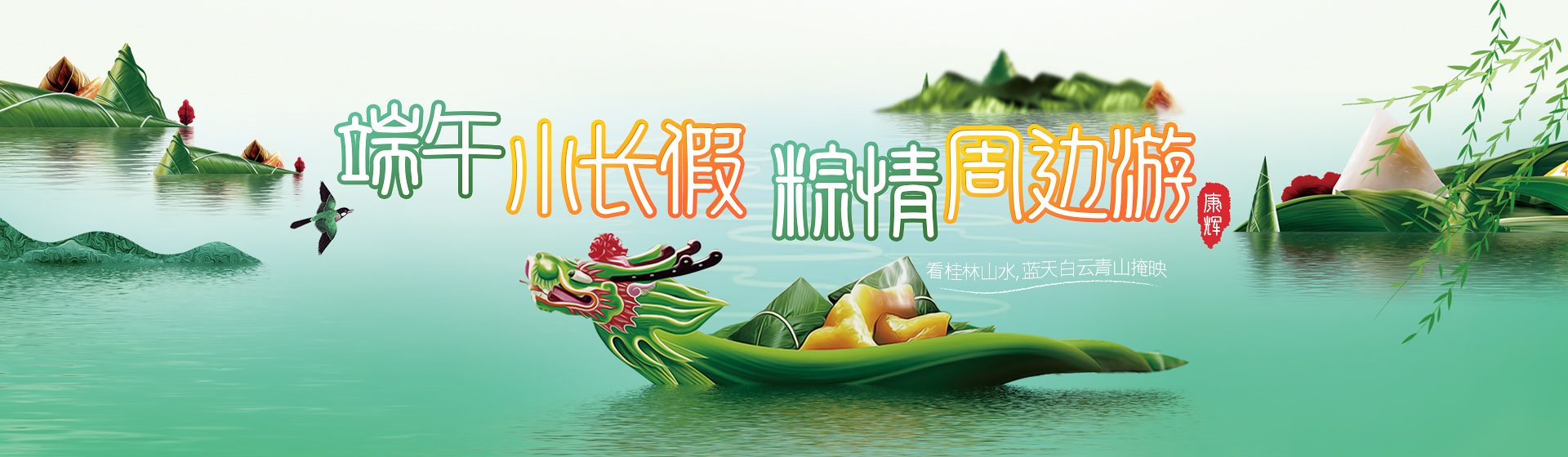 首页轮换01