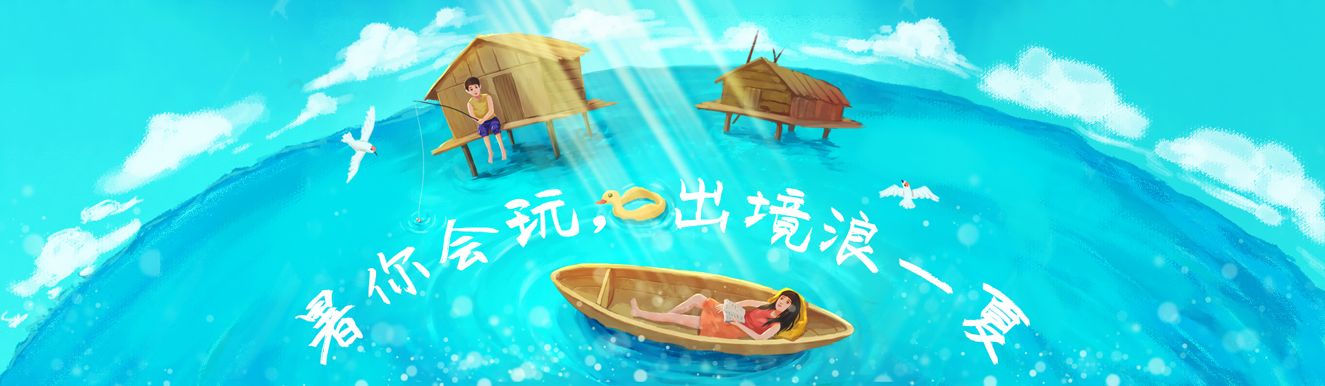 首页轮换01