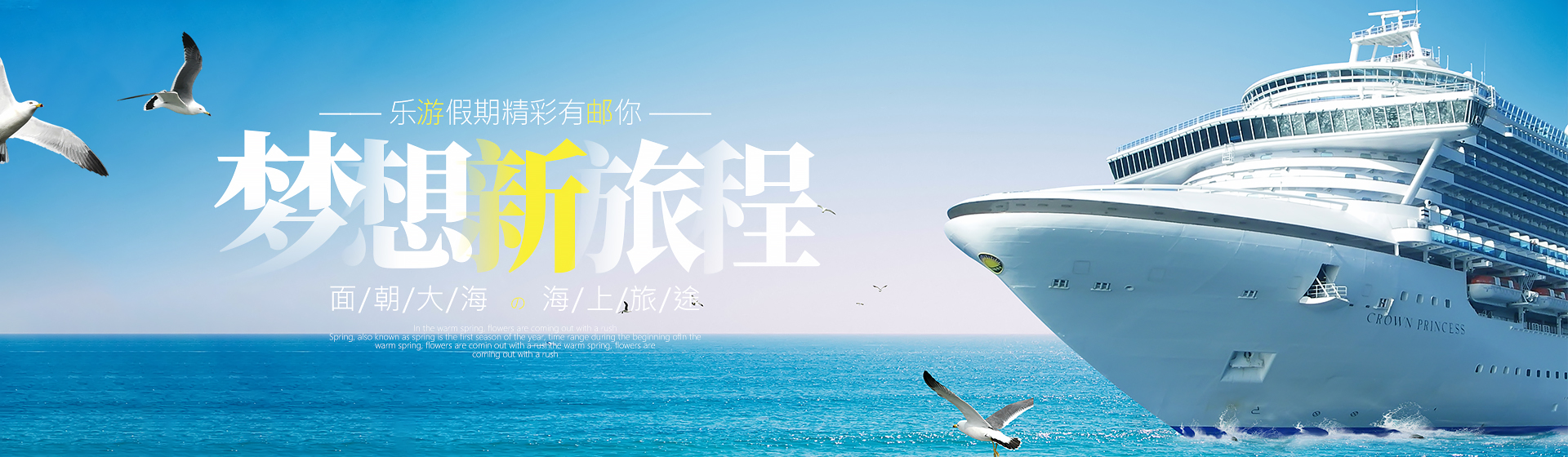 邮轮